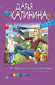 В стразах только девушки