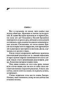 В стразах только девушки