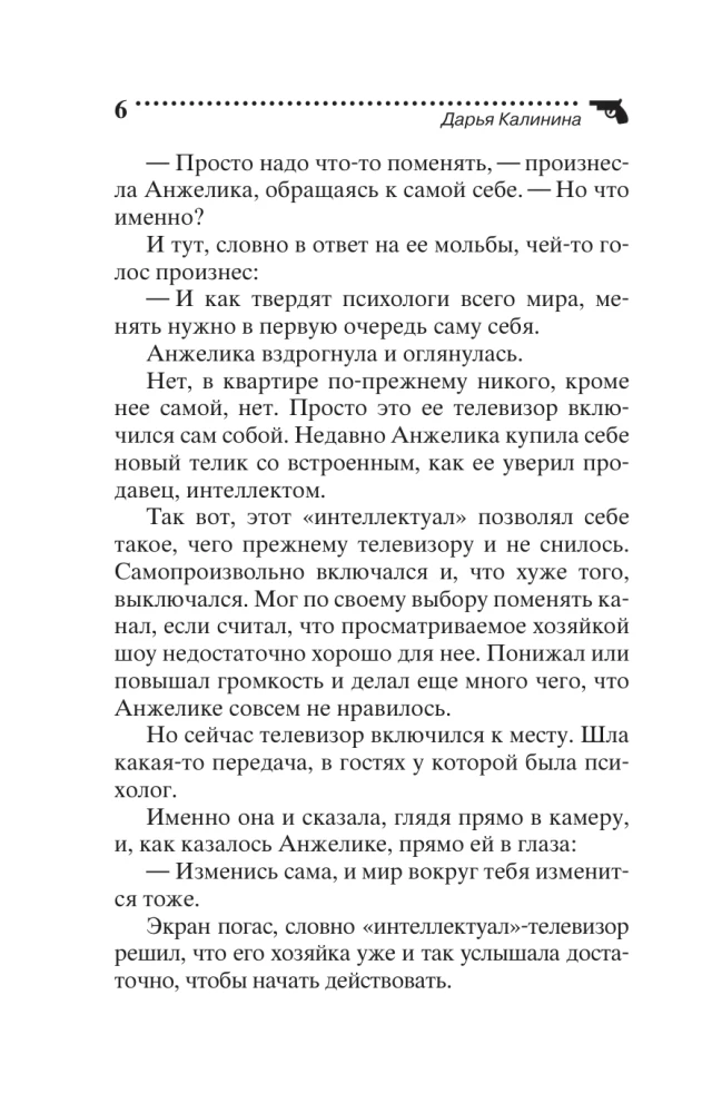 В стразах только девушки