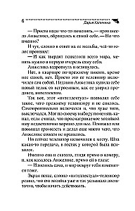 В стразах только девушки