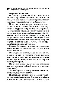 В стразах только девушки