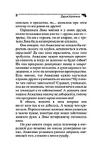 В стразах только девушки