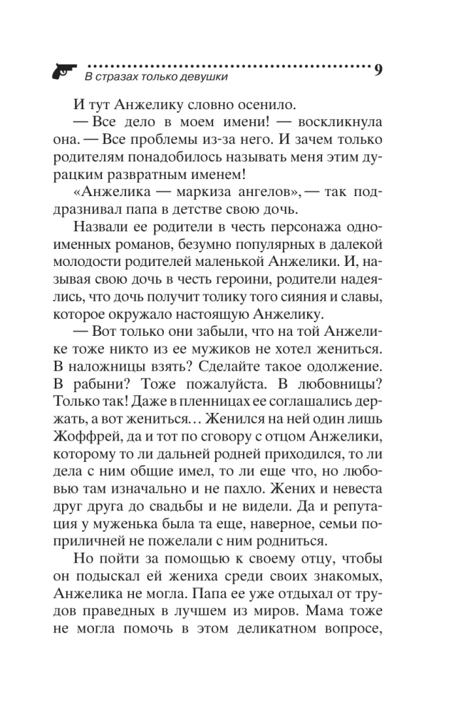 В стразах только девушки