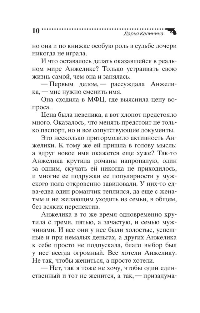 В стразах только девушки