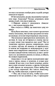 В стразах только девушки