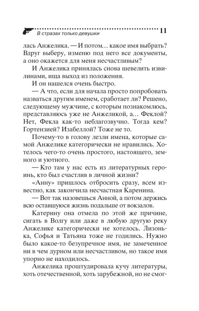 В стразах только девушки