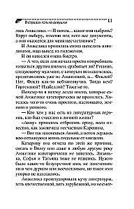 В стразах только девушки