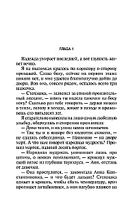 MINI: Prinzessin mit Kakerlaken. Raubtier Blütenzauber