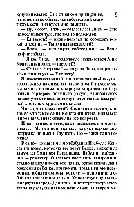 MINI: Prinzessin mit Kakerlaken. Raubtier Blütenzauber