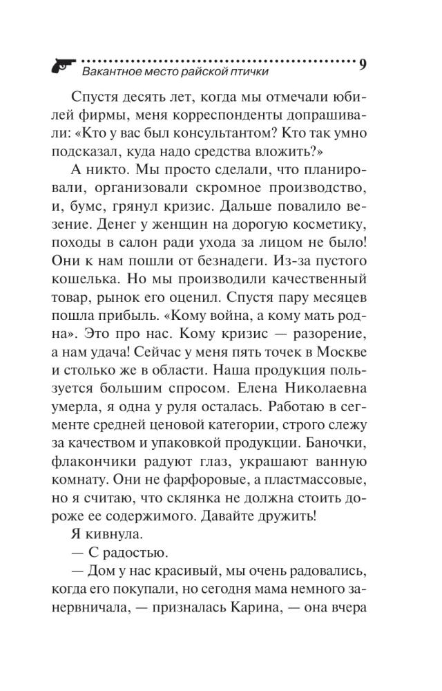 Vakante Stelle des Paradiesvogels