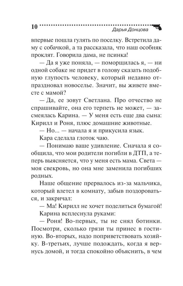 Vakante Stelle des Paradiesvogels