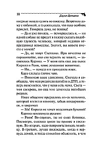 Vakante Stelle des Paradiesvogels