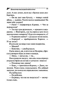 Vakante Stelle des Paradiesvogels