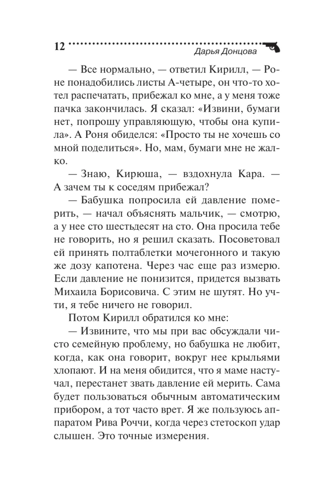 Vakante Stelle des Paradiesvogels