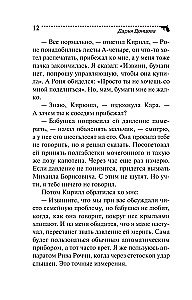 Vakante Stelle des Paradiesvogels