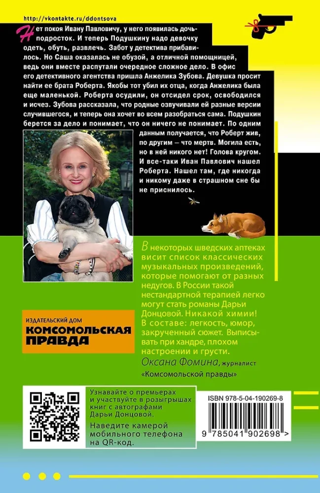 Kühnheit der Hoffnungen von Karabas-Barabas