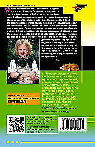 Karabas-Barabassi julged lootused