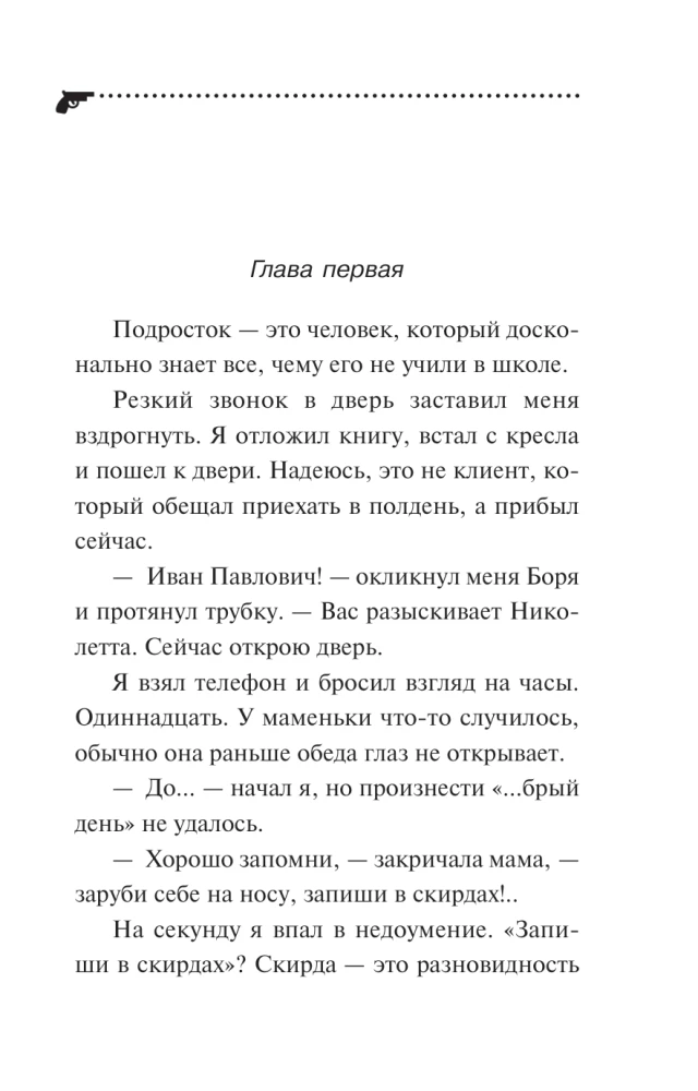 Karabas-Barabassi julged lootused