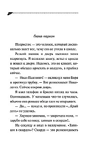 Karabas-Barabassi julged lootused