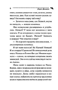 Kühnheit der Hoffnungen von Karabas-Barabas