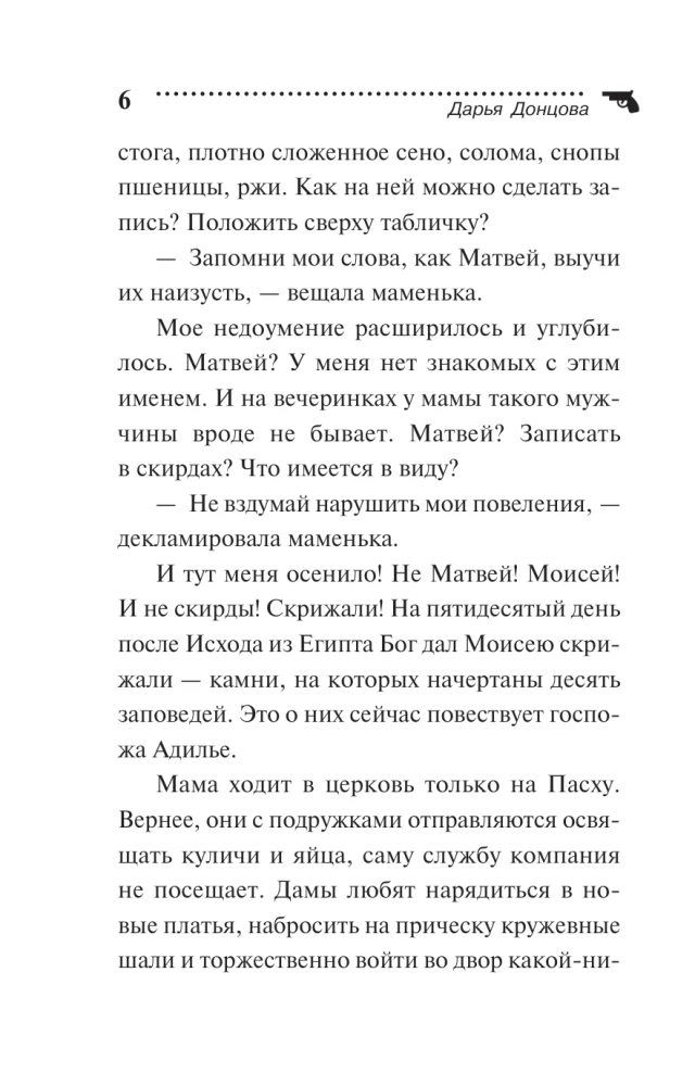 Karabas-Barabassi julged lootused