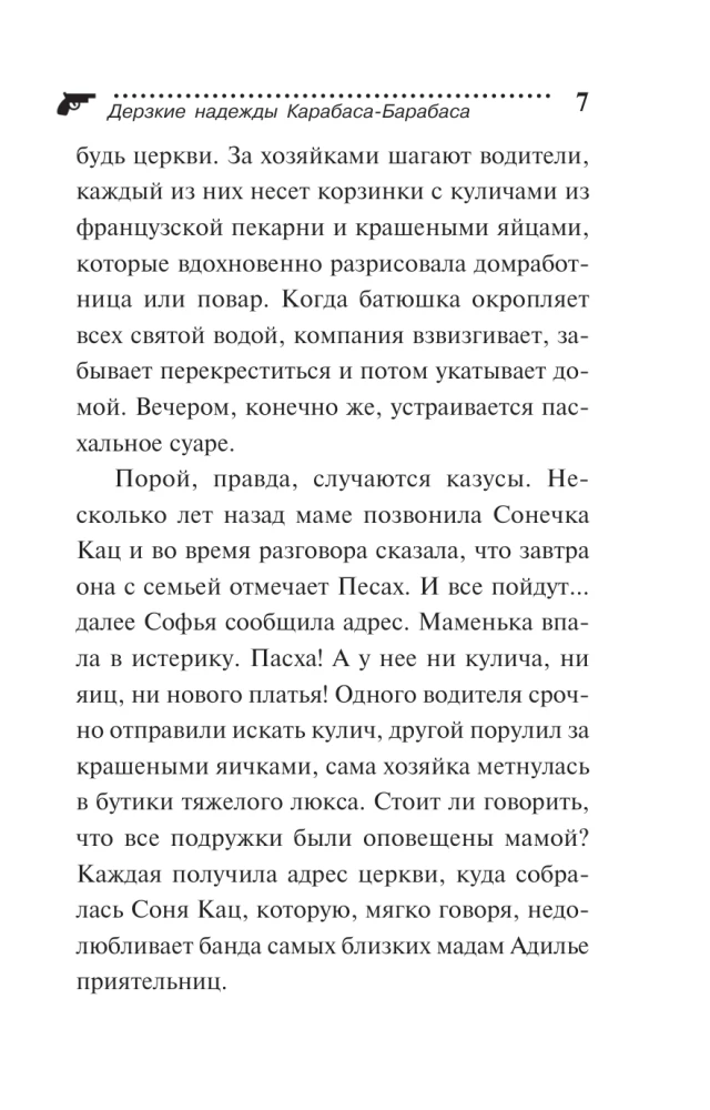 Kühnheit der Hoffnungen von Karabas-Barabas