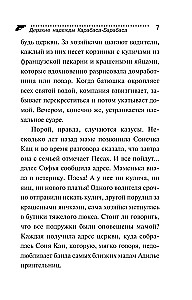 Kühnheit der Hoffnungen von Karabas-Barabas