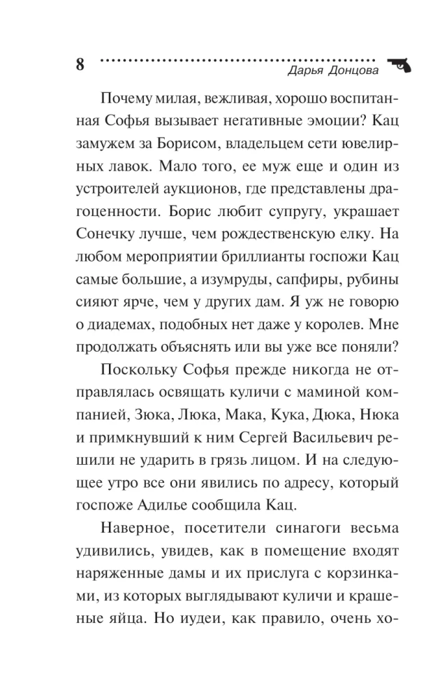 Kühnheit der Hoffnungen von Karabas-Barabas