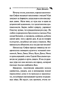 Kühnheit der Hoffnungen von Karabas-Barabas