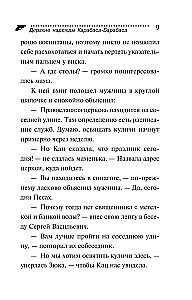 Kühnheit der Hoffnungen von Karabas-Barabas