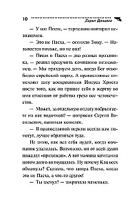 Kühnheit der Hoffnungen von Karabas-Barabas