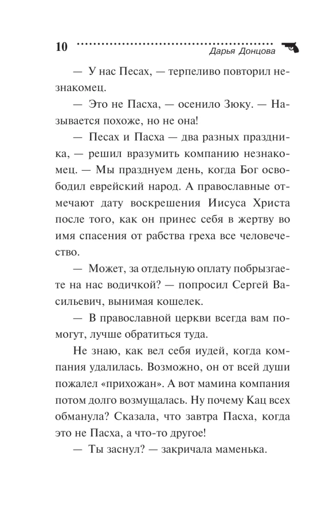 Karabas-Barabassi julged lootused