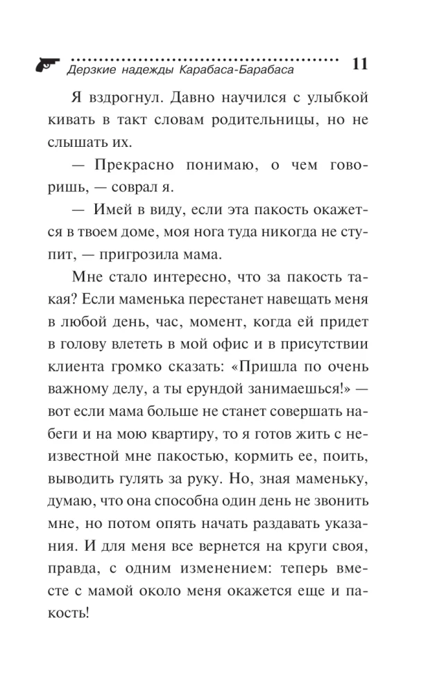 Kühnheit der Hoffnungen von Karabas-Barabas