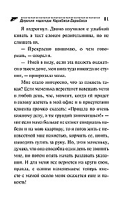 Kühnheit der Hoffnungen von Karabas-Barabas