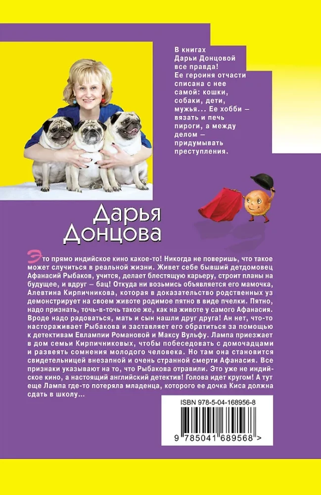 Korrida im Entkleiden