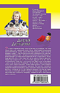 Korrida im Entkleiden