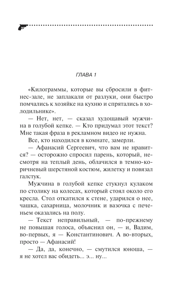 Korrida im Entkleiden