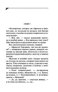 Korrida im Entkleiden