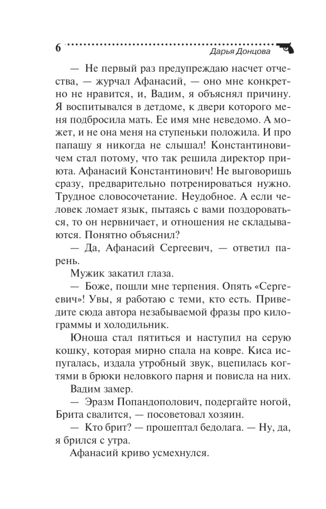 Korrida im Entkleiden