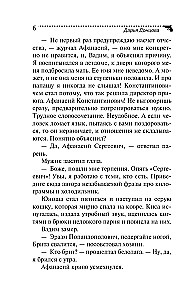 Korrida im Entkleiden