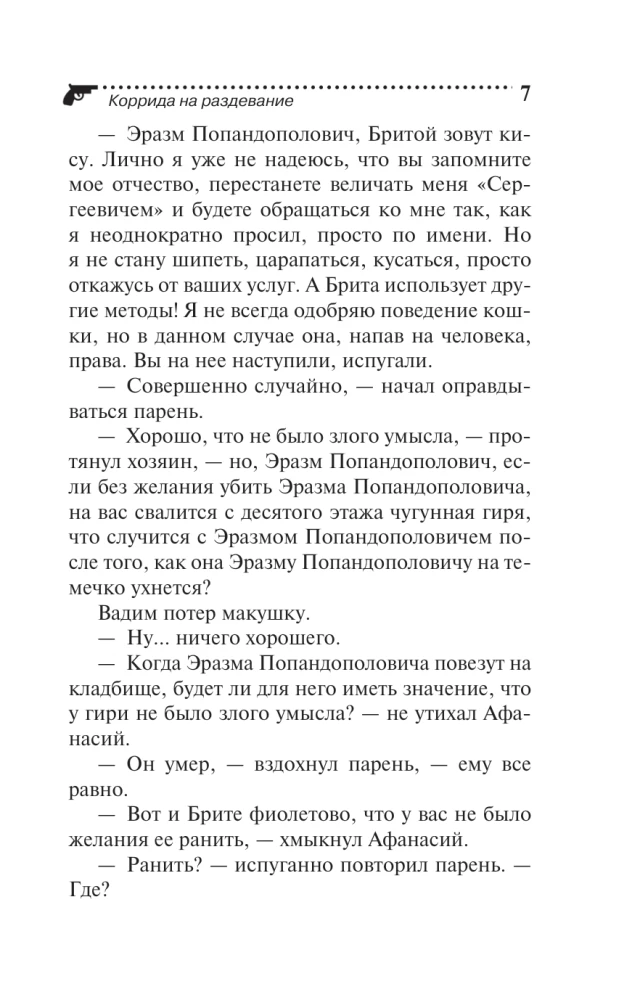 Korrida im Entkleiden