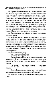 Korrida im Entkleiden