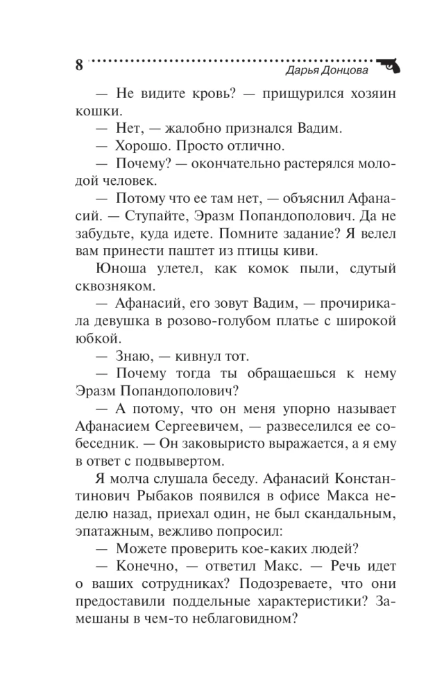 Korrida im Entkleiden