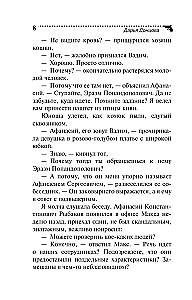 Korrida im Entkleiden