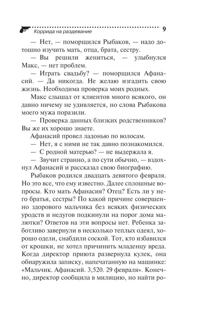 Korrida im Entkleiden