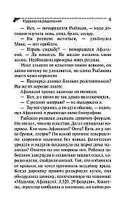 Korrida im Entkleiden