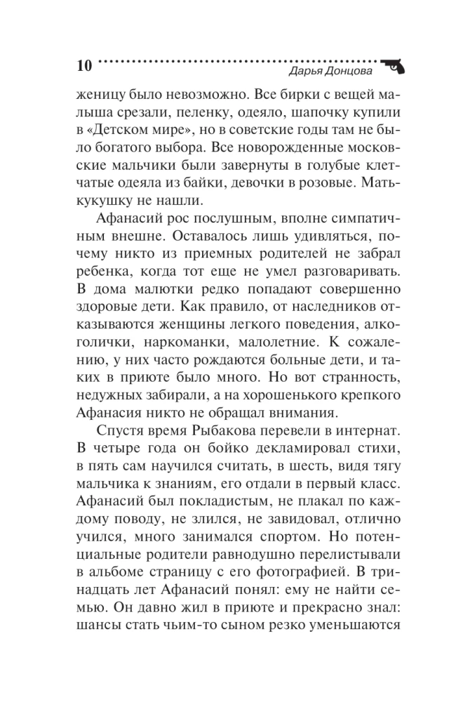 Korrida im Entkleiden