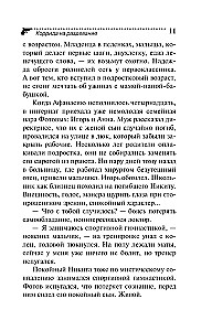 Korrida im Entkleiden