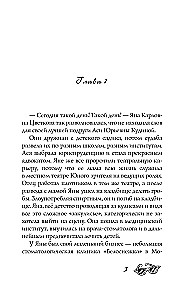 Суматоха под диваном