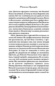 Суматоха под диваном